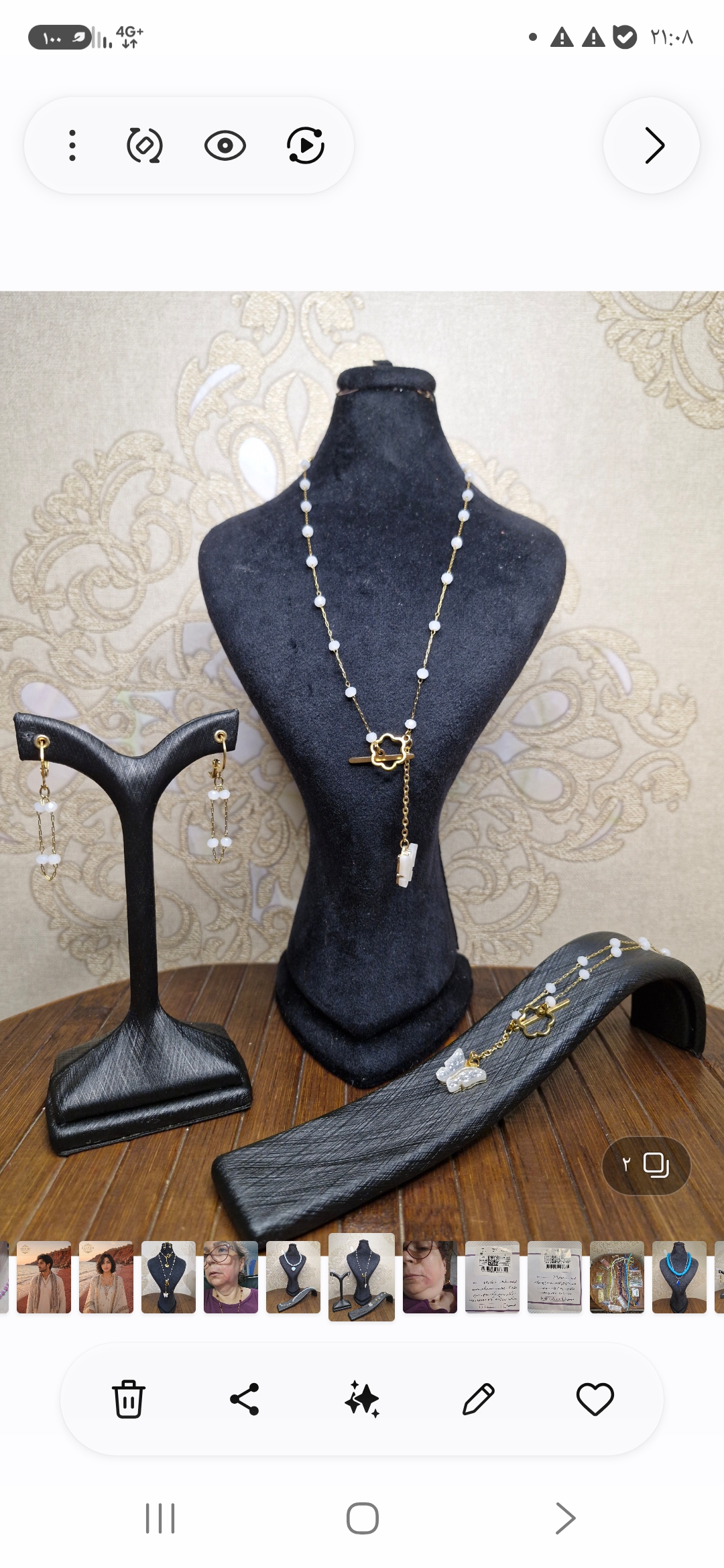 سرویس مروارید